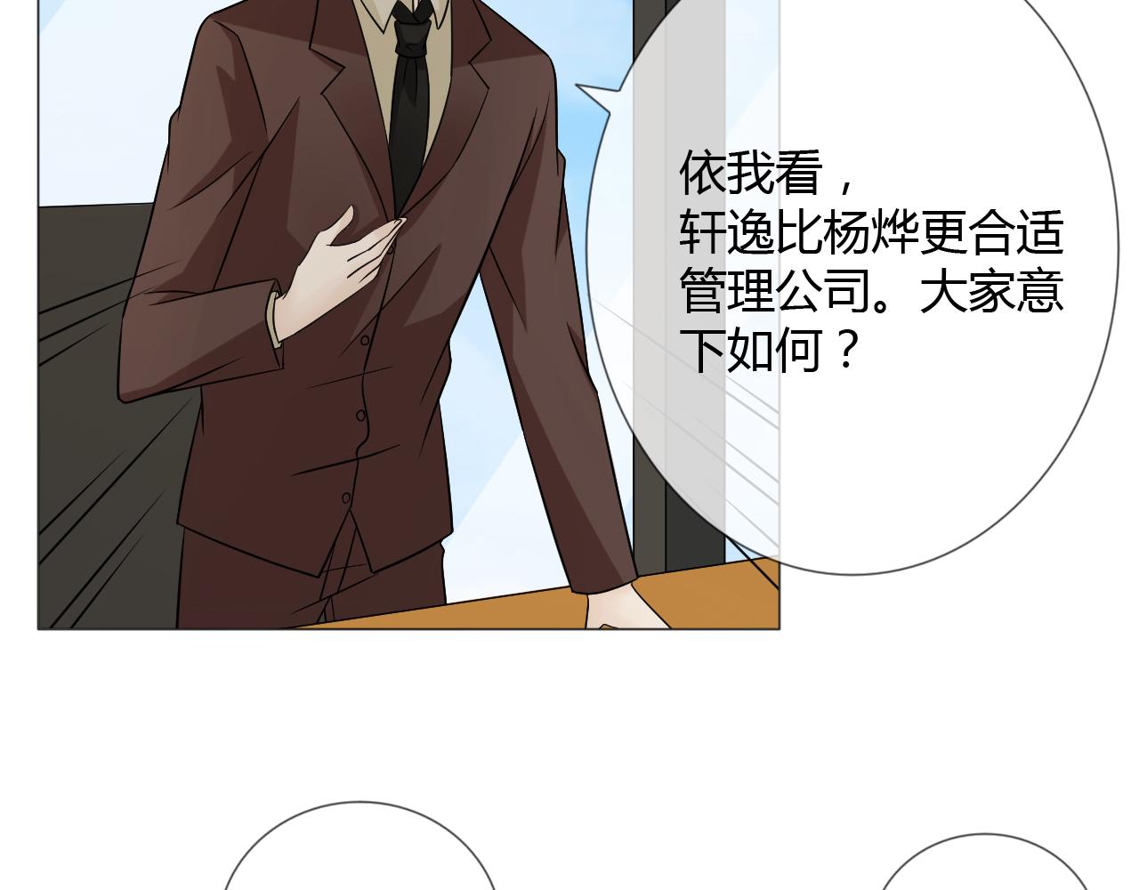 第74话 新当家(1/3)-第80话