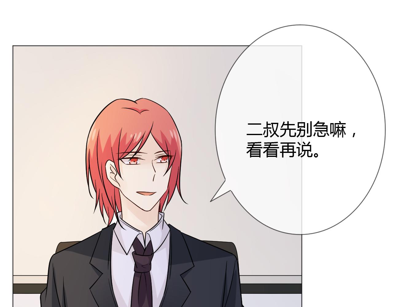 第74话 新当家(1/3)-第80话