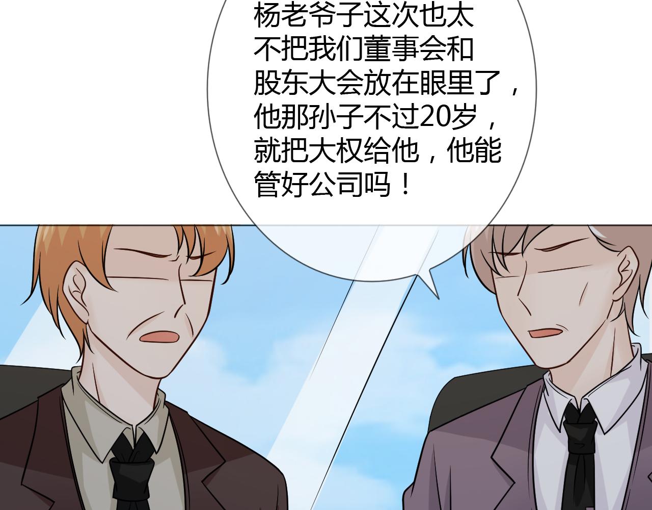 第74话 新当家(1/3)-第80话