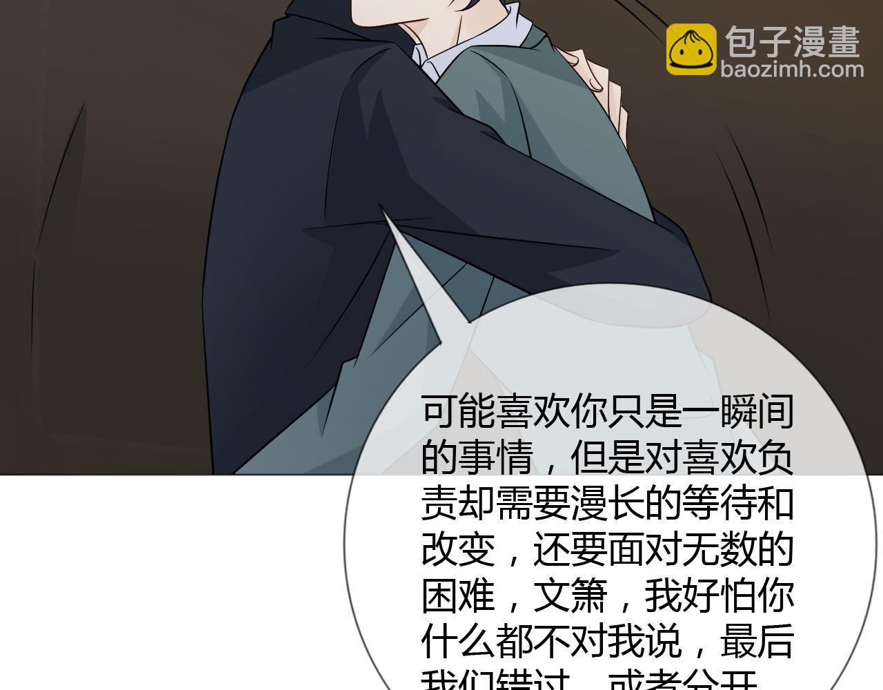 第76话 拥抱(1/3)-第82话