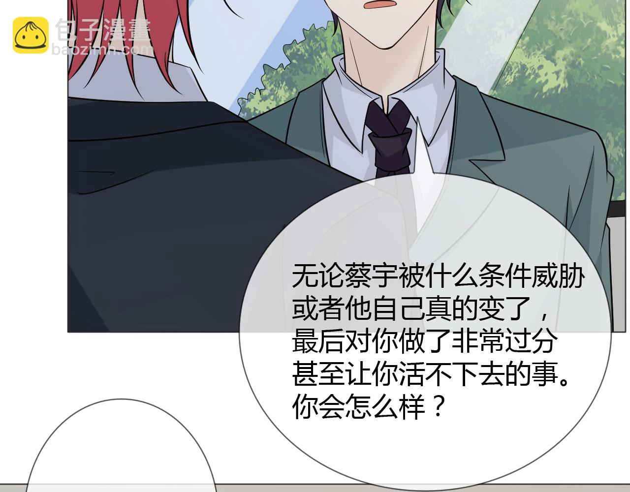 第76话 拥抱(1/3)-第82话