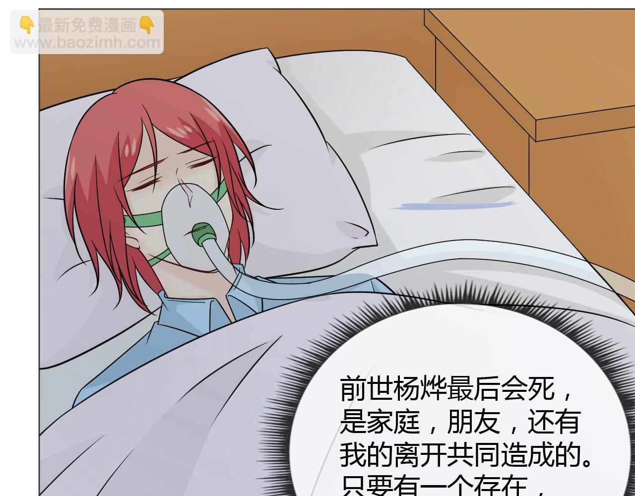 第76话 拥抱(1/3)-第82话