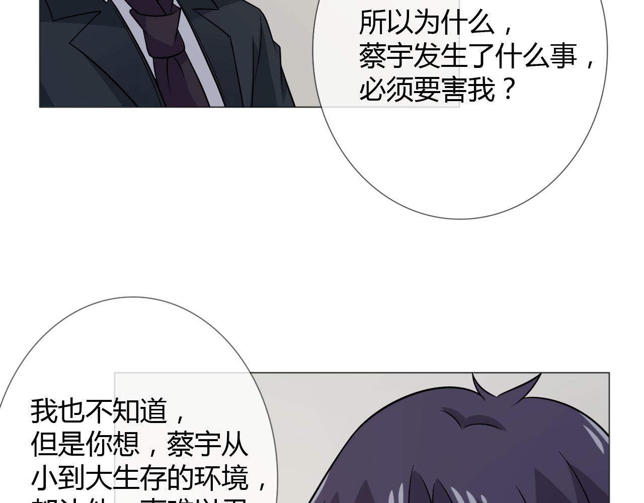 第76话 拥抱(1/3)-第82话