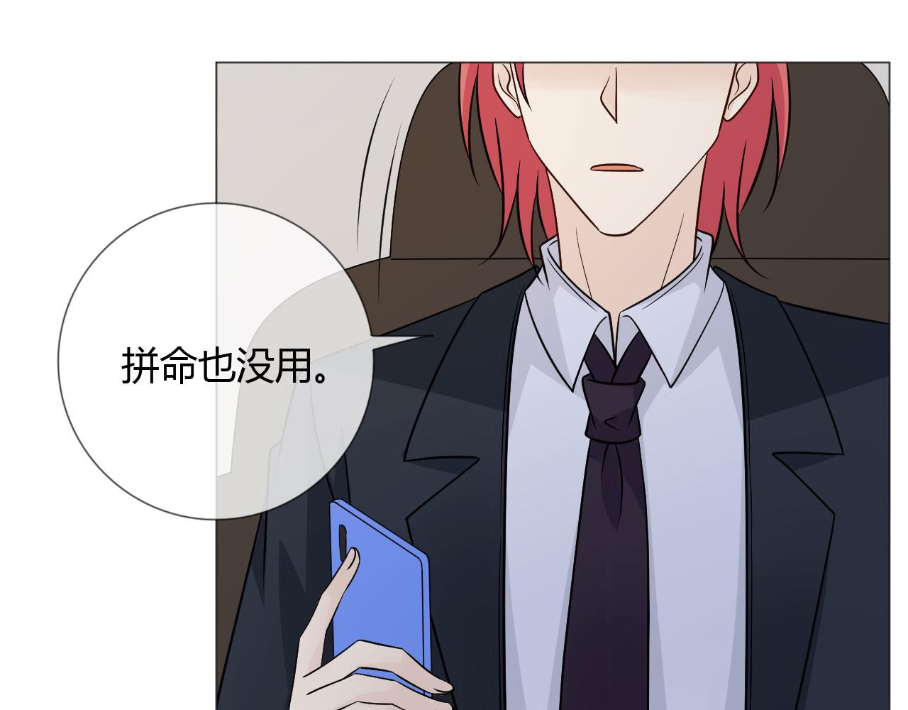 第76话 拥抱(1/3)-第82话