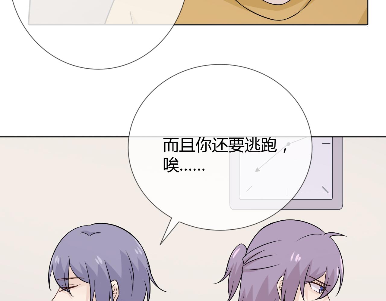 第77话 急转直下(1/4)-第84话