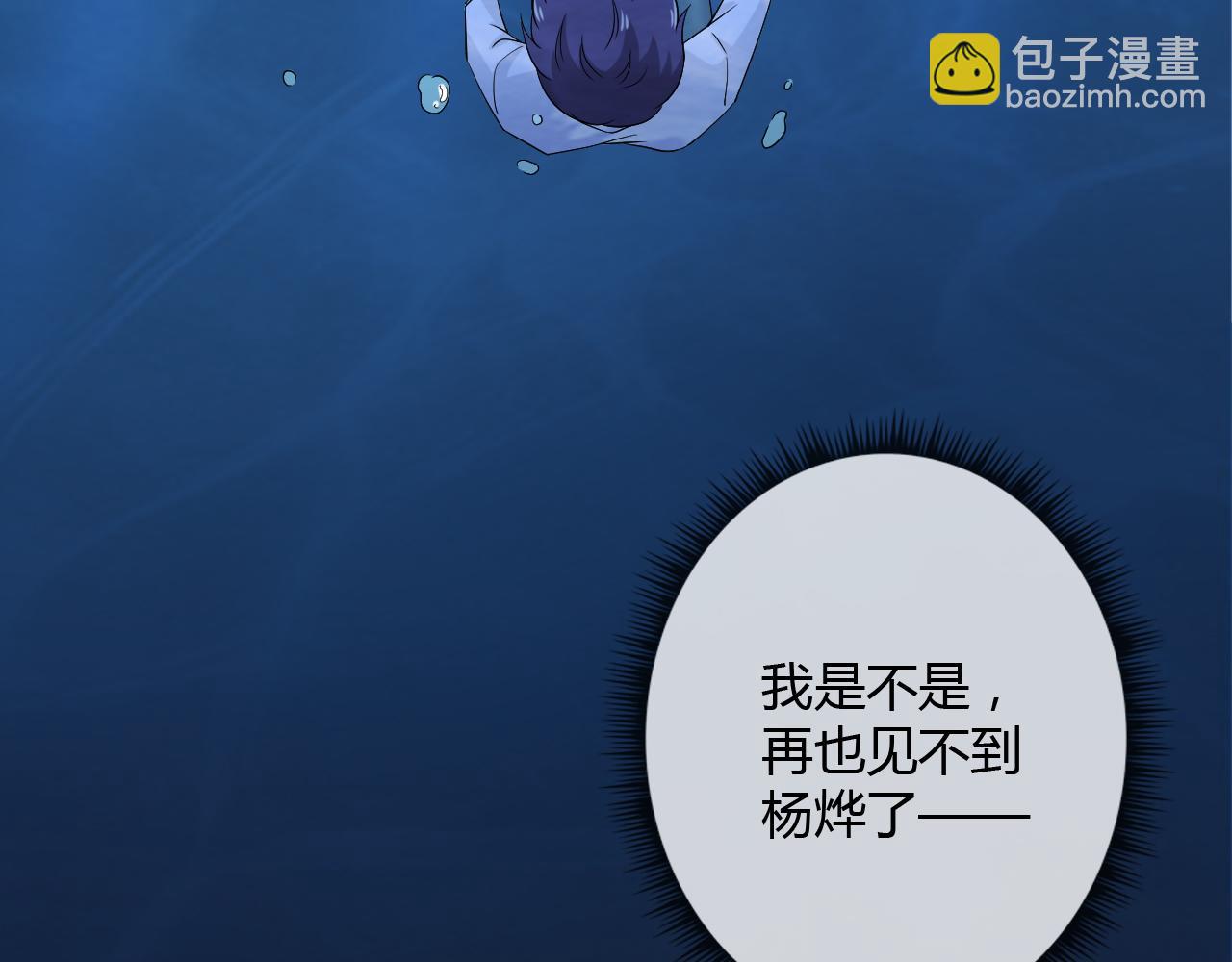 第79话 呼唤(1/3)-第86话