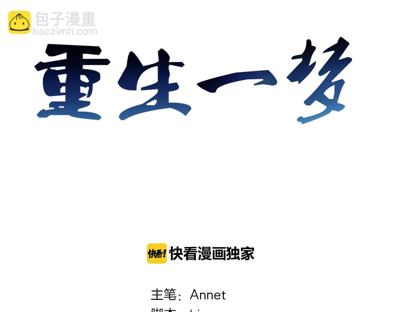 第81话 尘埃落定(1/3)-第88话