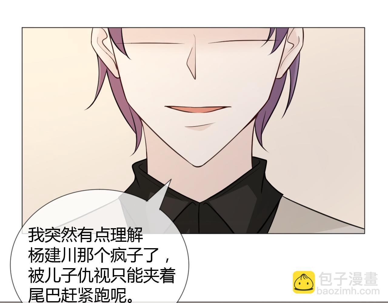 第81话 尘埃落定(1/3)-第88话