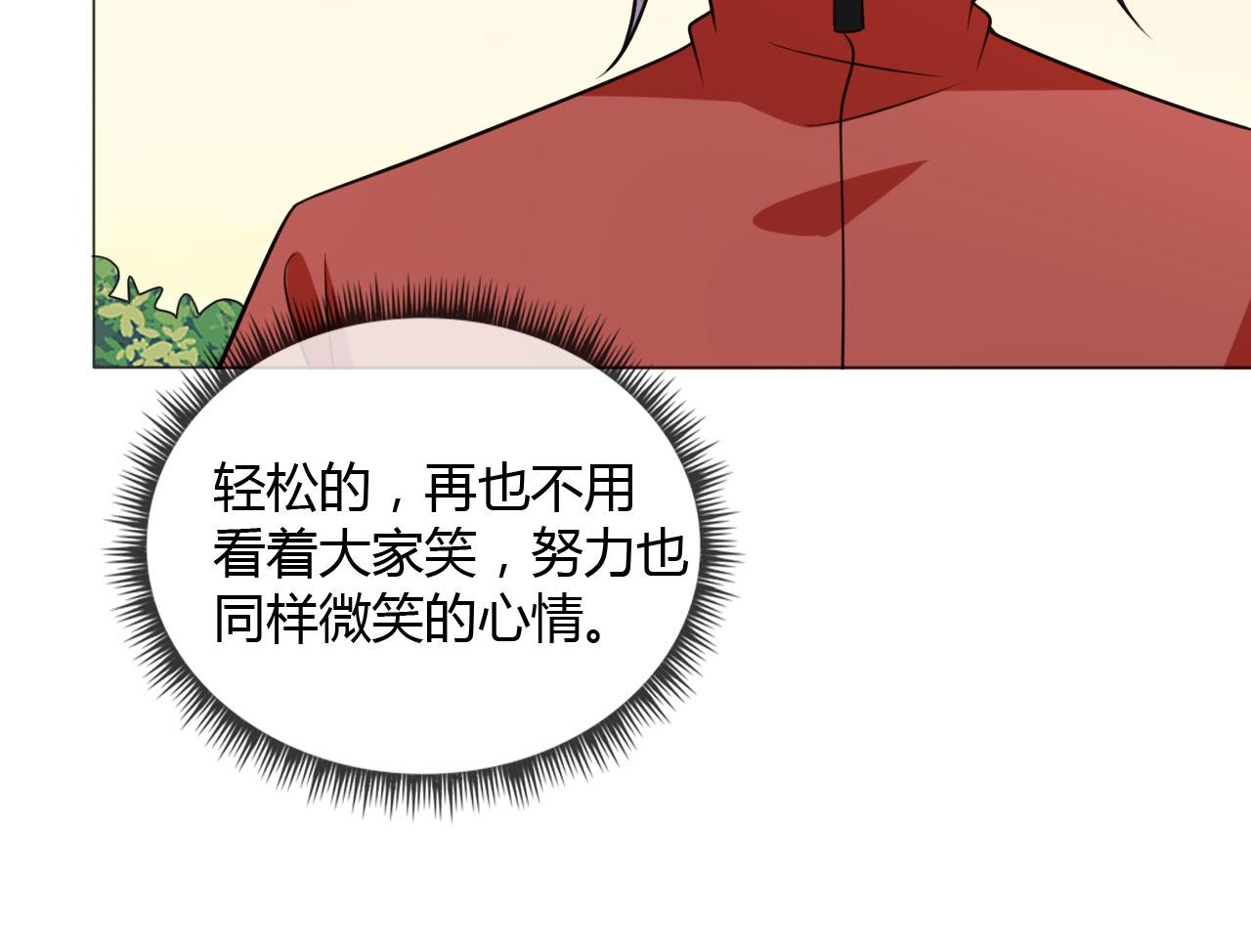 第83话 高潮开启(1/3)-第90话