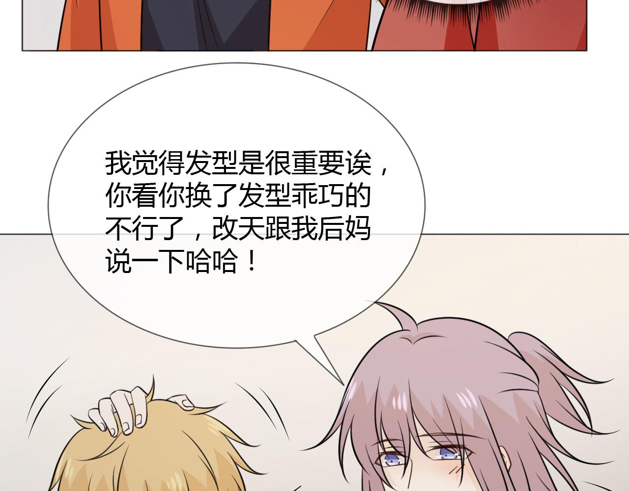 第83话 高潮开启(1/3)-第90话