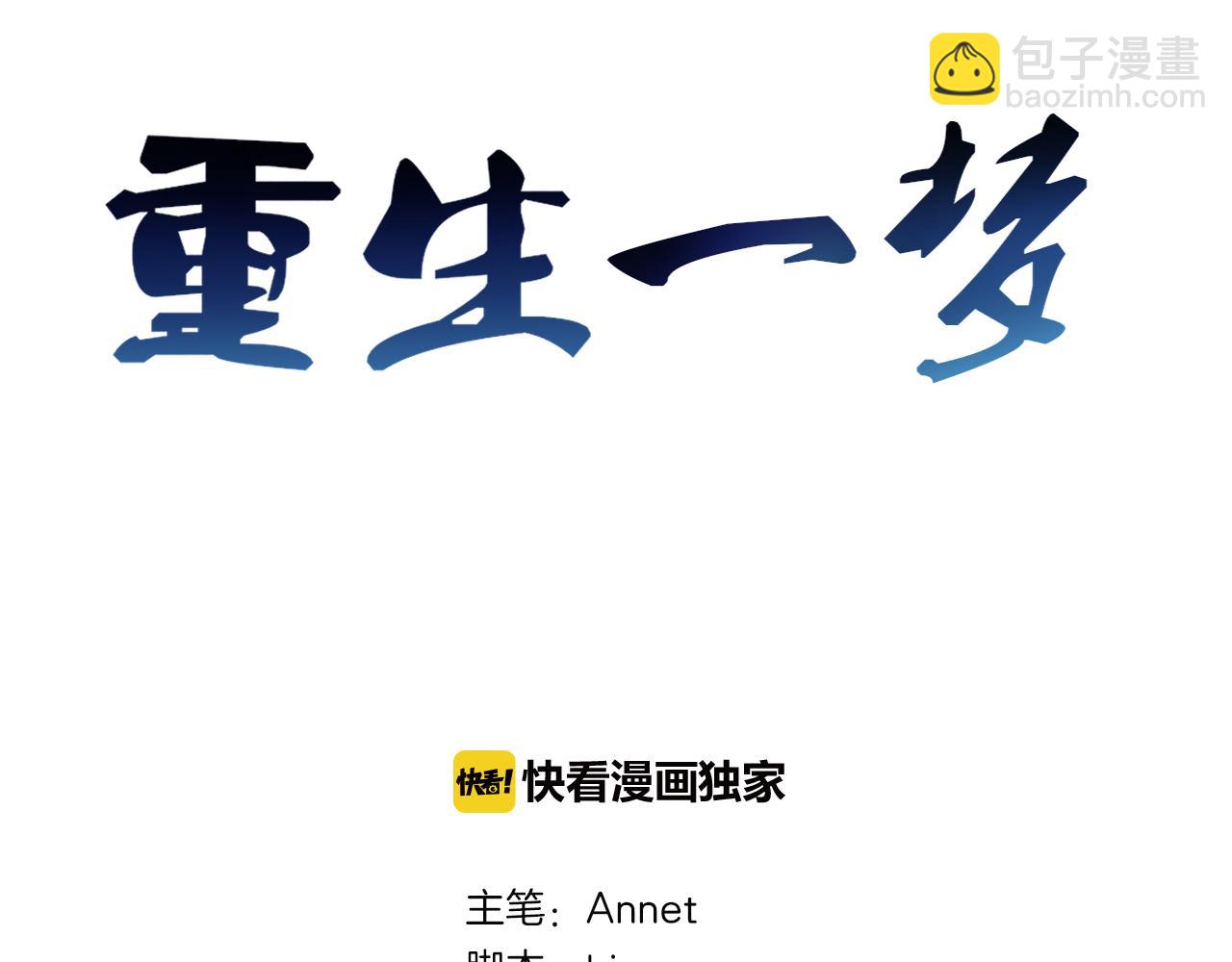 第83话 高潮开启(1/3)-第90话