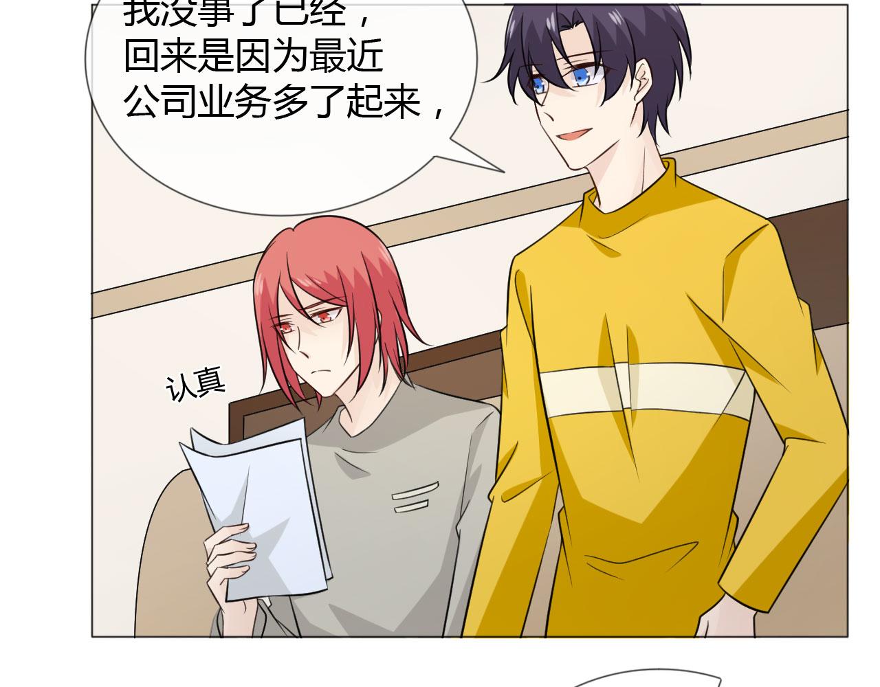 第83话 高潮开启(1/3)-第90话