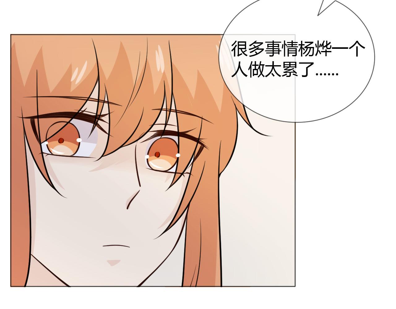 第83话 高潮开启(1/3)-第90话