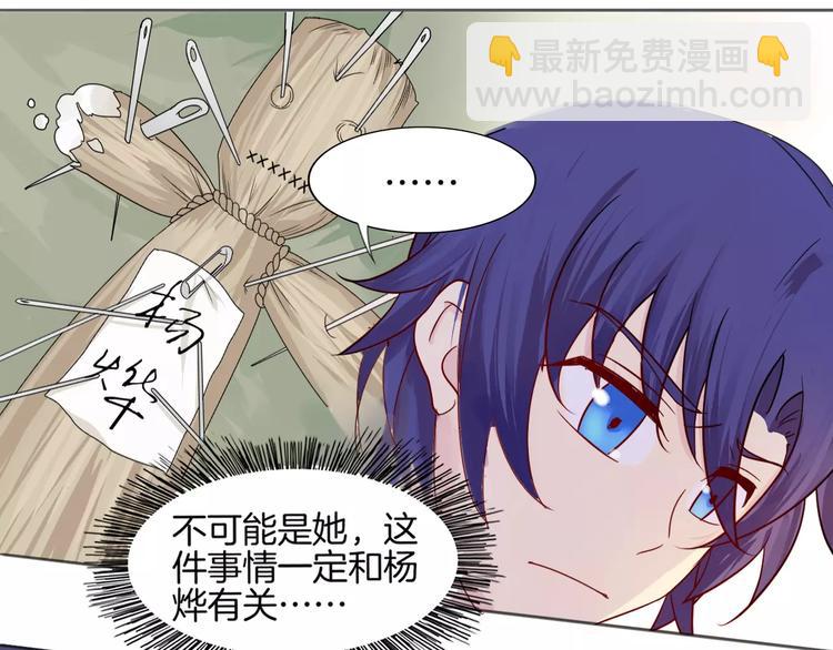 第10话 带来伤害的懦弱(1/2)-第10话