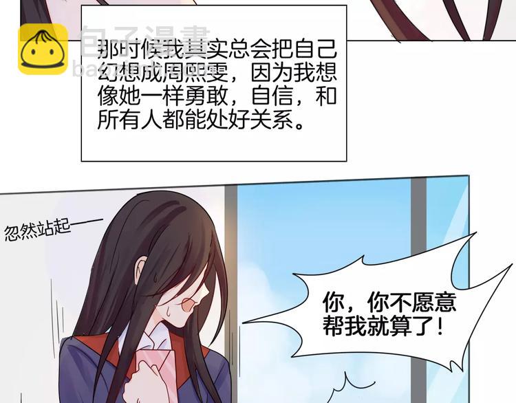 第10话 带来伤害的懦弱(1/2)-第10话