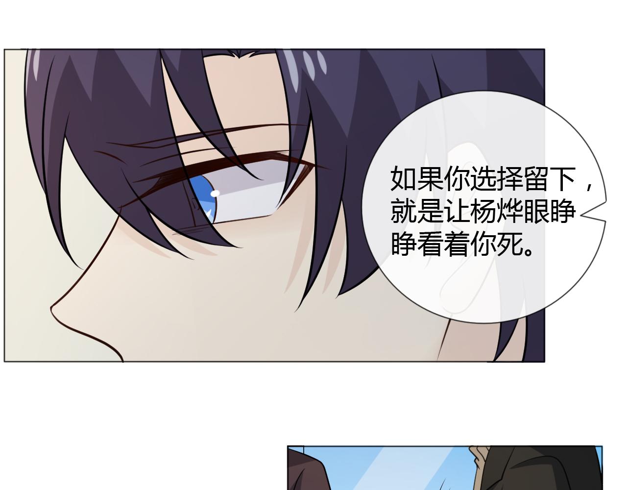 第85话 莫问君(1/3)-第92话