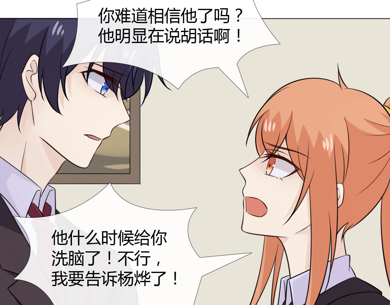 第87话 危险靠近(1/3)-第94话