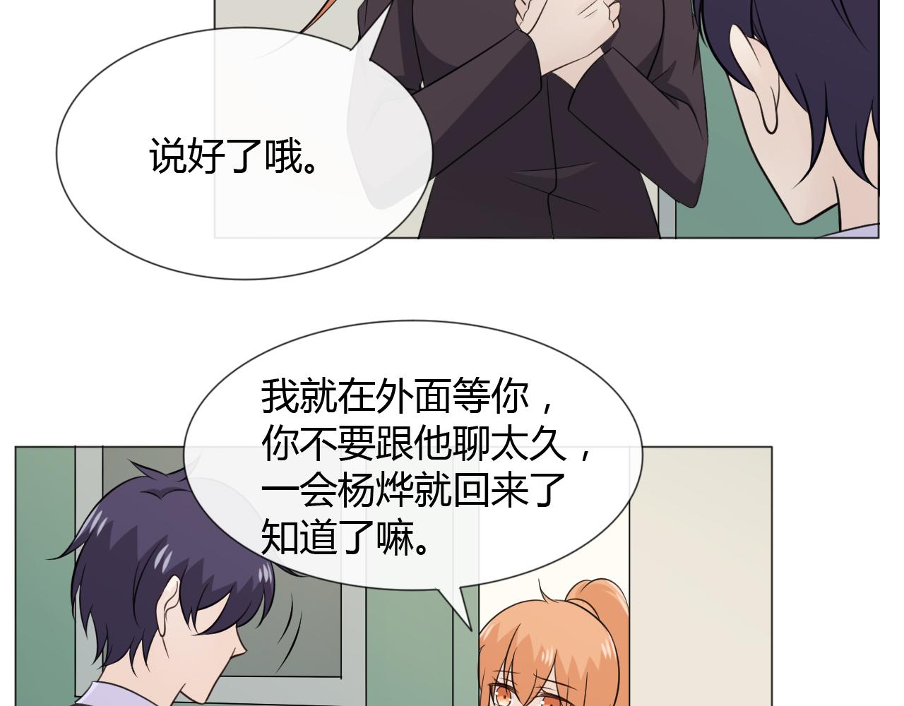 第87话 危险靠近(1/3)-第94话