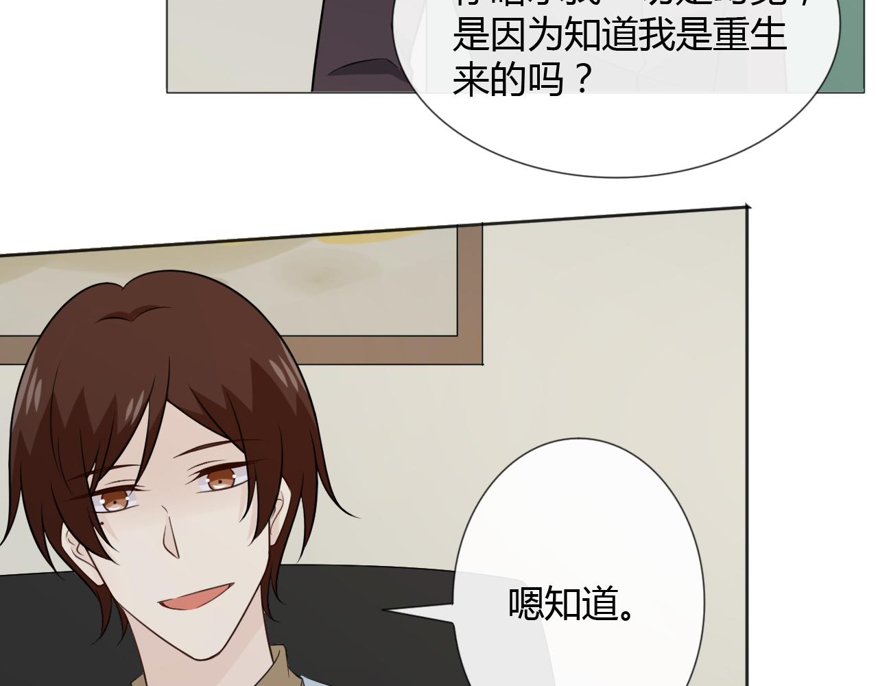 第87话 危险靠近(1/3)-第94话