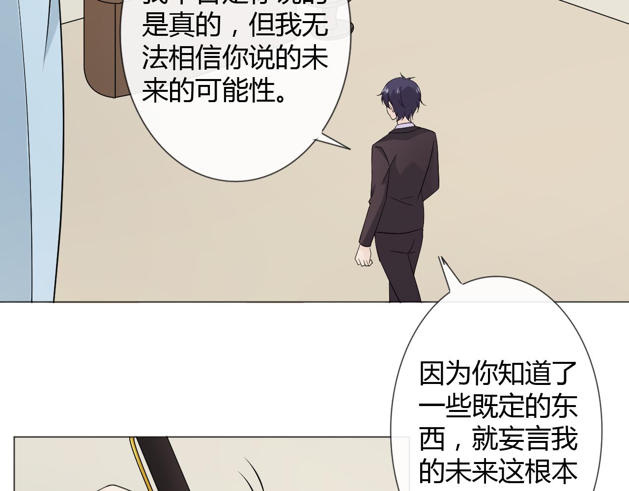 第87话 危险靠近(1/3)-第94话