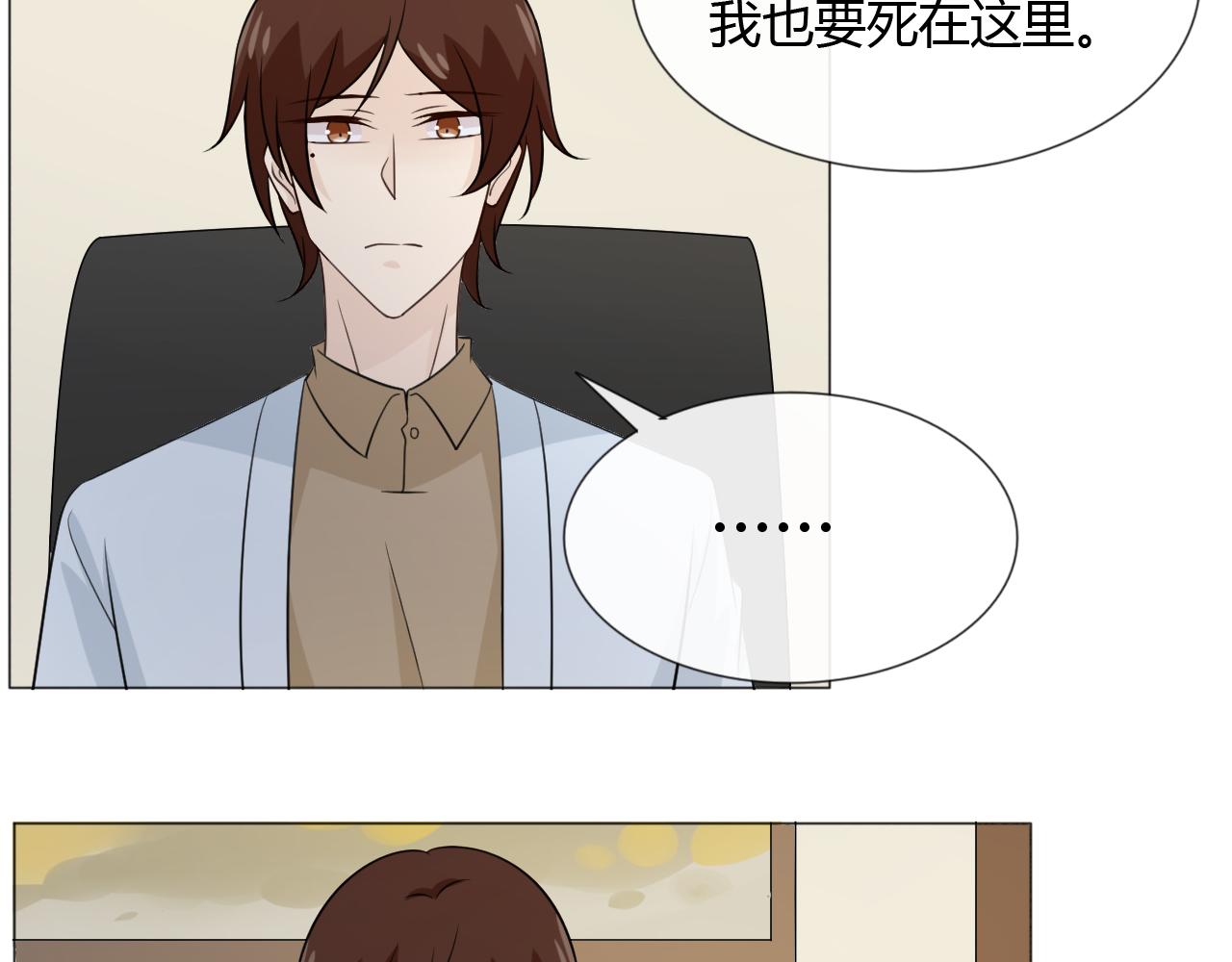 第87话 危险靠近(1/3)-第94话