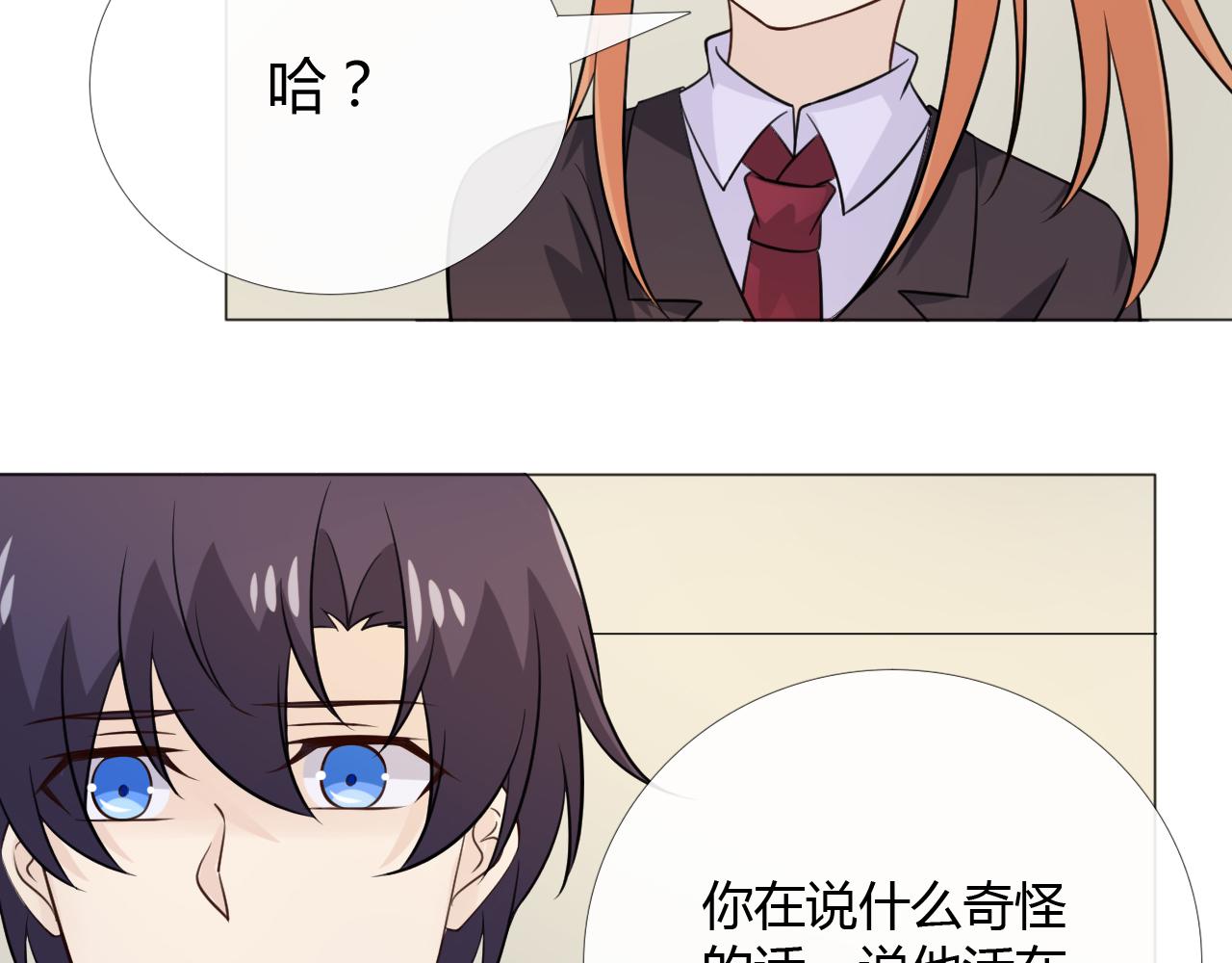 第87话 危险靠近(1/3)-第94话