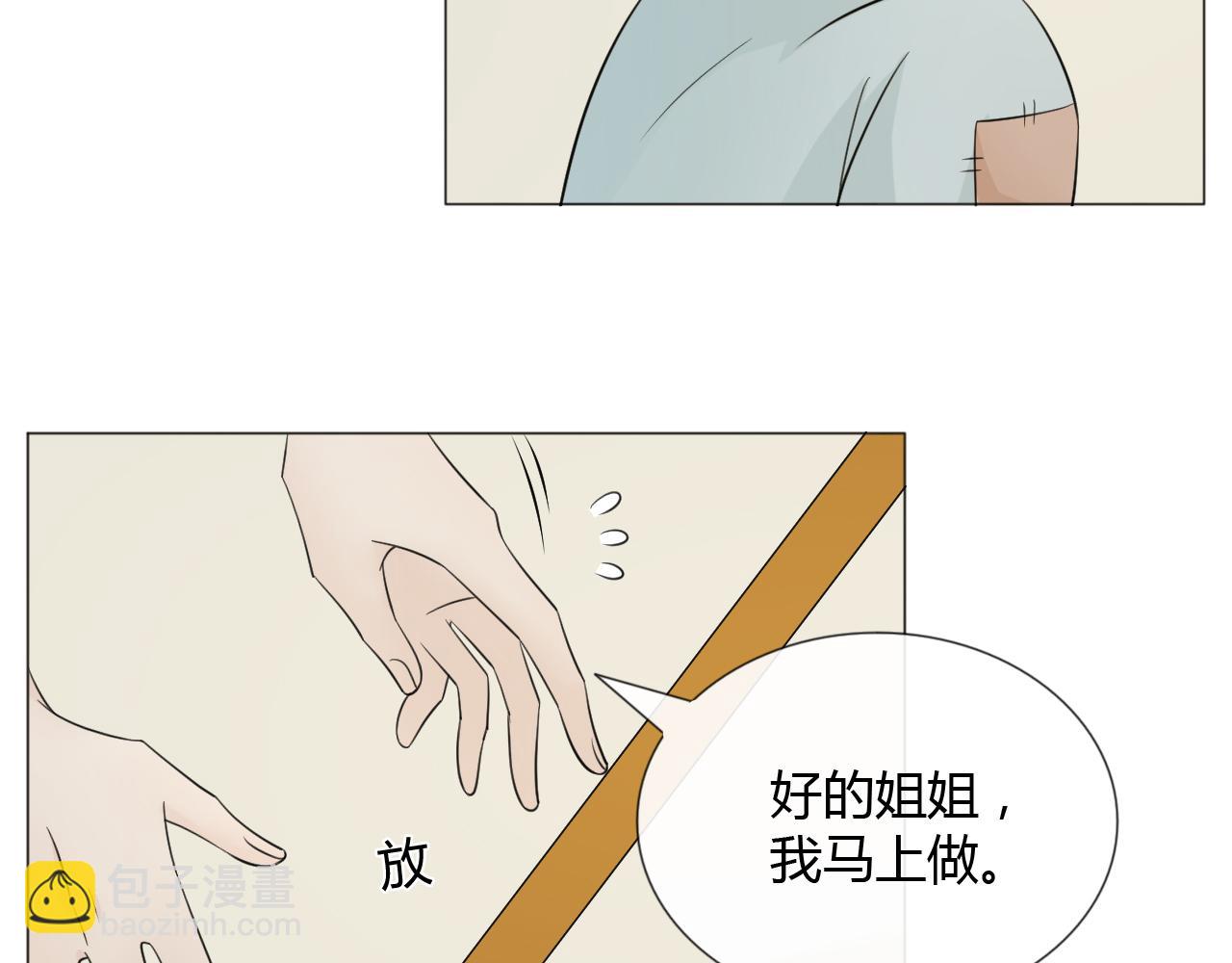 童话番外1&mdash;&mdash;灰姑娘上(1/3)-第96话