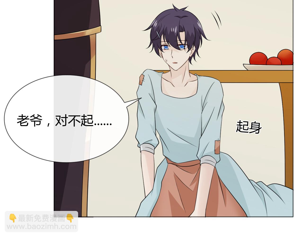 童话番外1&mdash;&mdash;灰姑娘上(1/3)-第96话