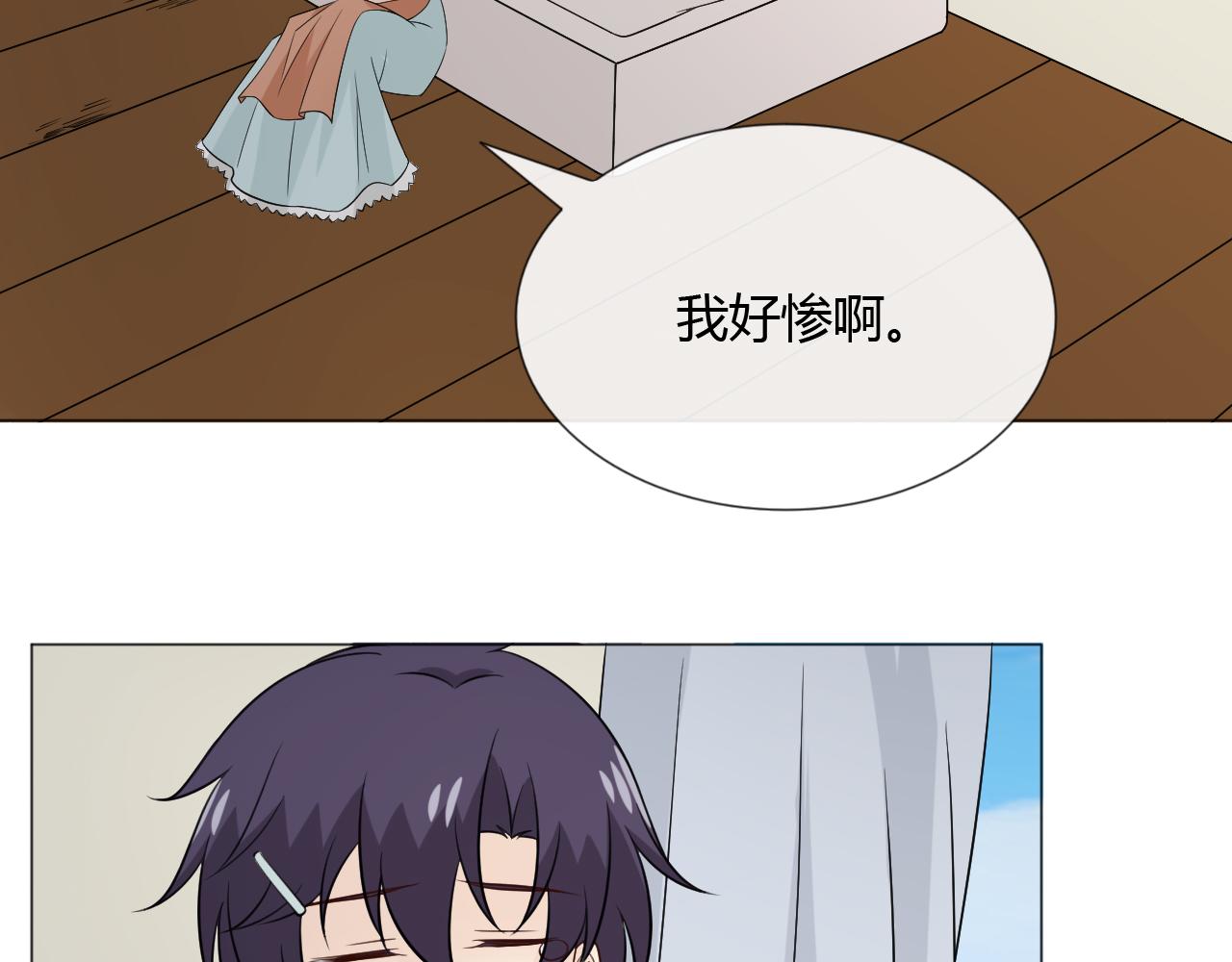 童话番外1&mdash;&mdash;灰姑娘上(1/3)-第96话