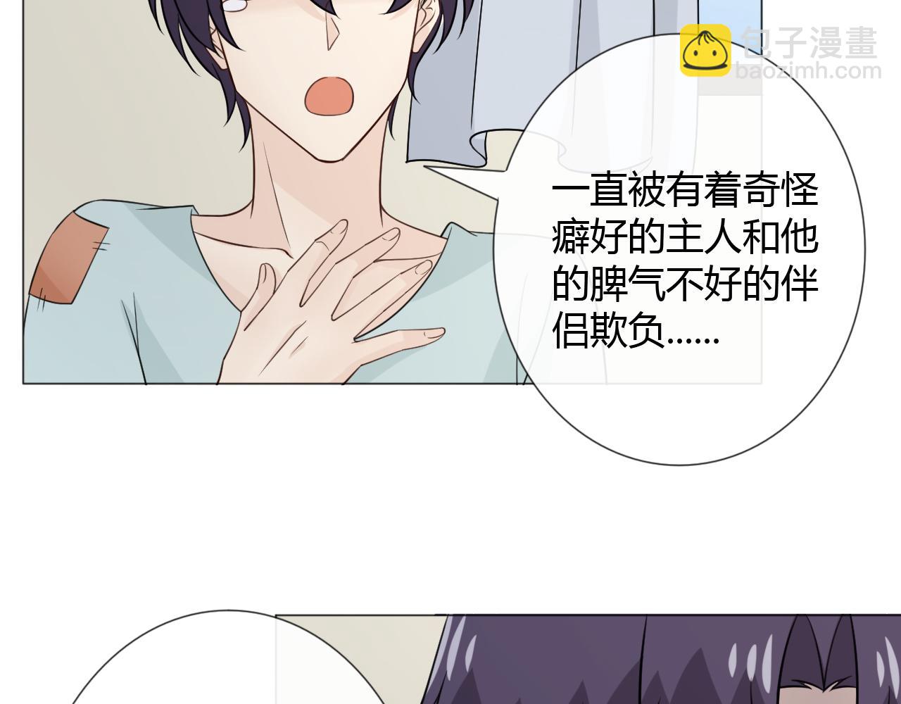 童话番外1&mdash;&mdash;灰姑娘上(1/3)-第96话