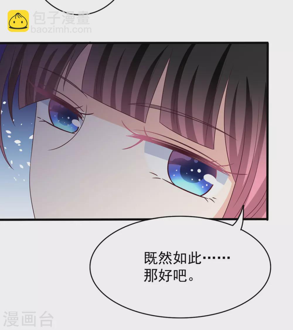 重生影后 - 第44話 - 5