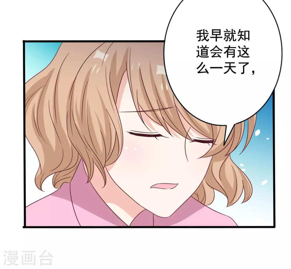 重生影后 - 第48話 - 1