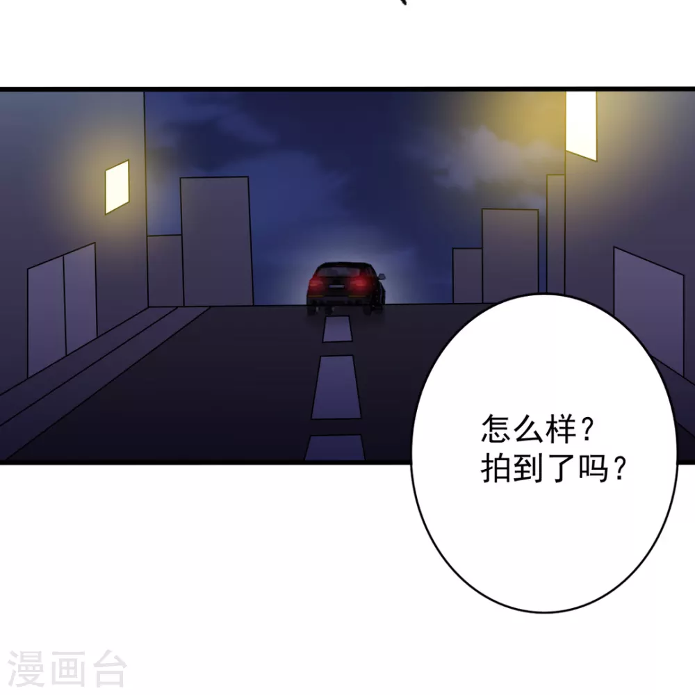 重生影后 - 第58話 - 3