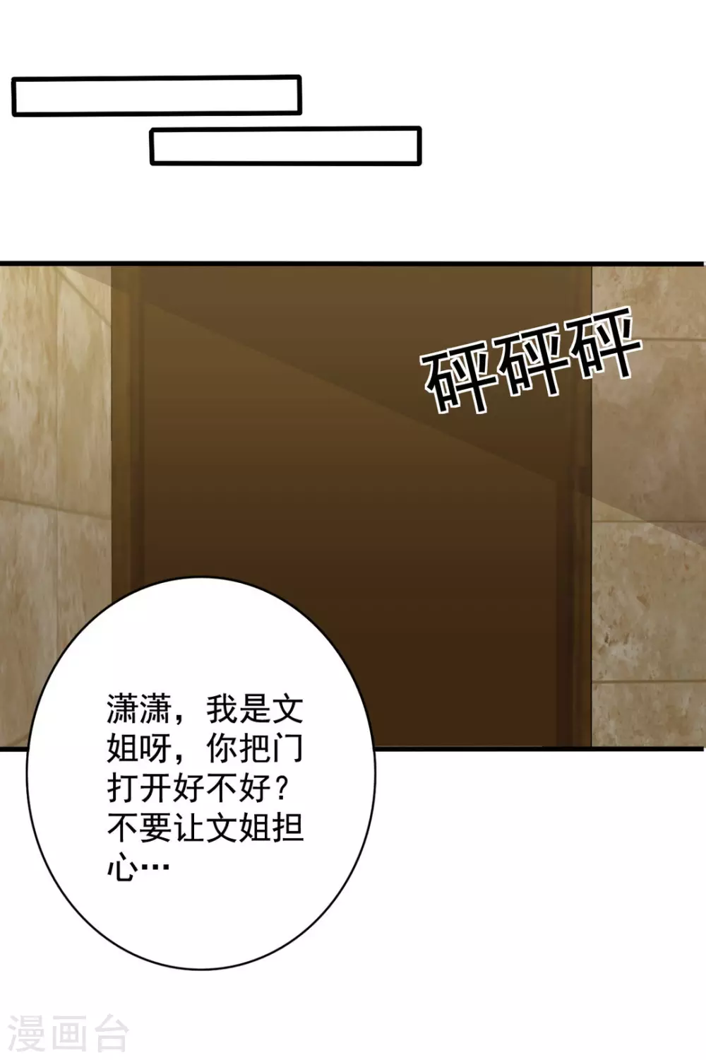 重生影后 - 第68話 - 2