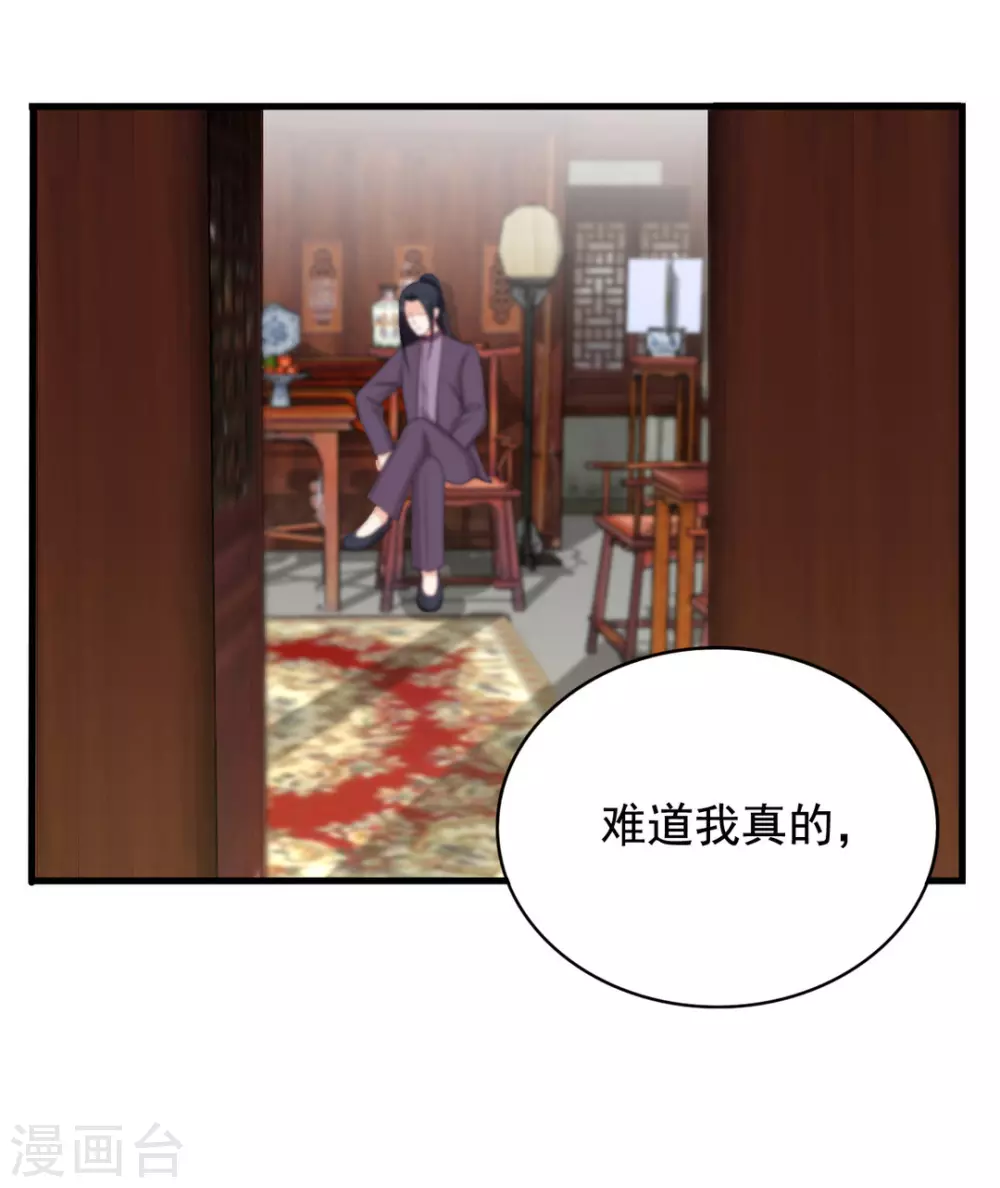 重生影后 - 第74話 - 3