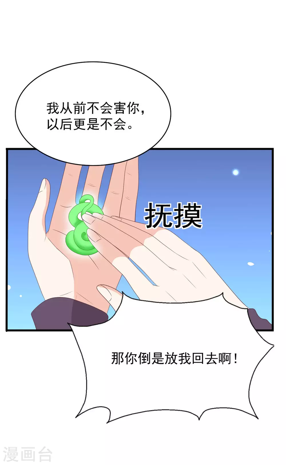 第84话-第84话