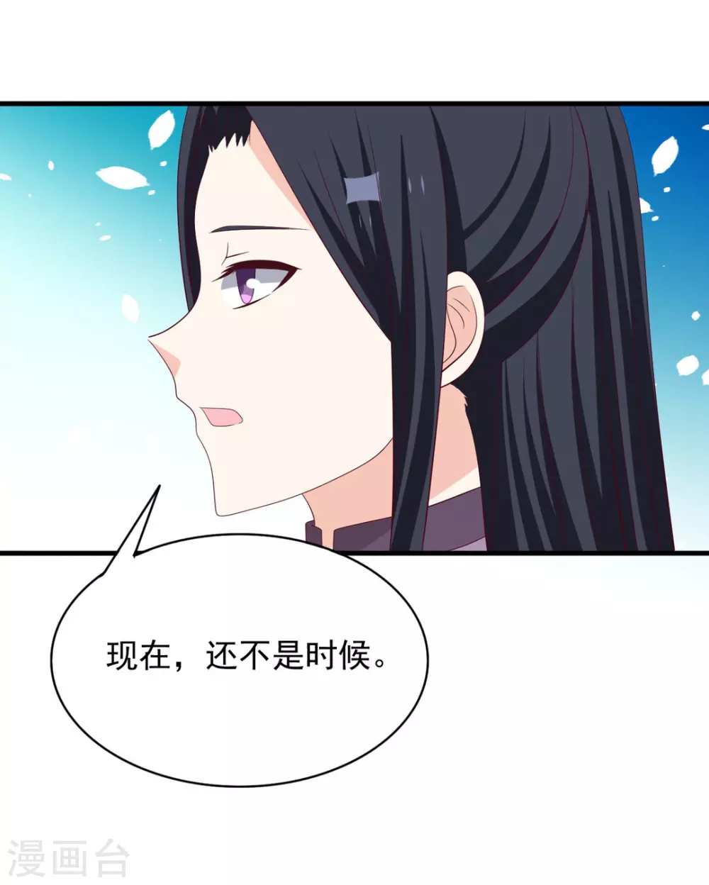 重生影后 - 第84話 - 4