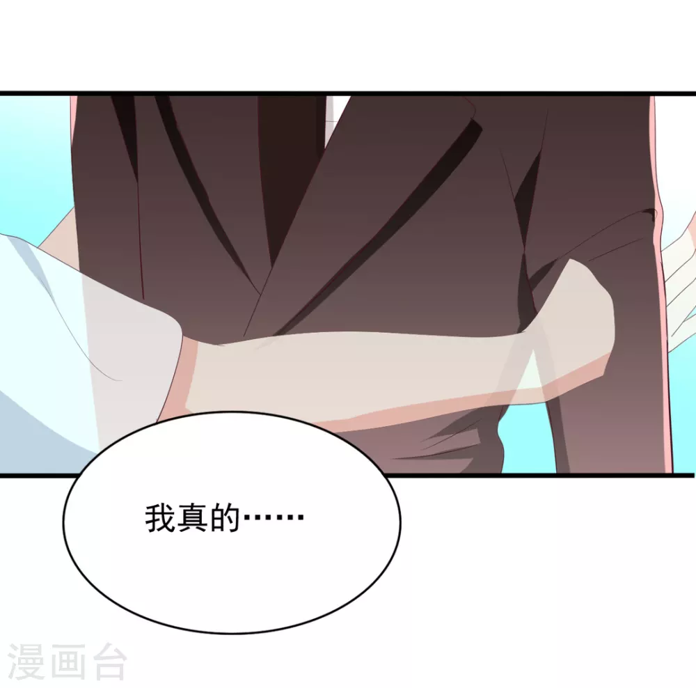 重生影后 - 第86話 - 3