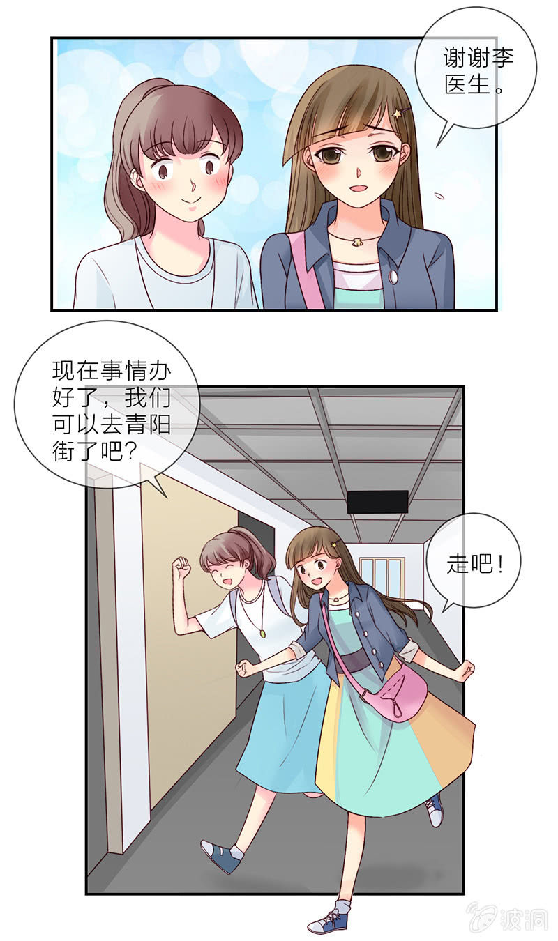 重生影后之總裁你走開 - 0012機會 - 4