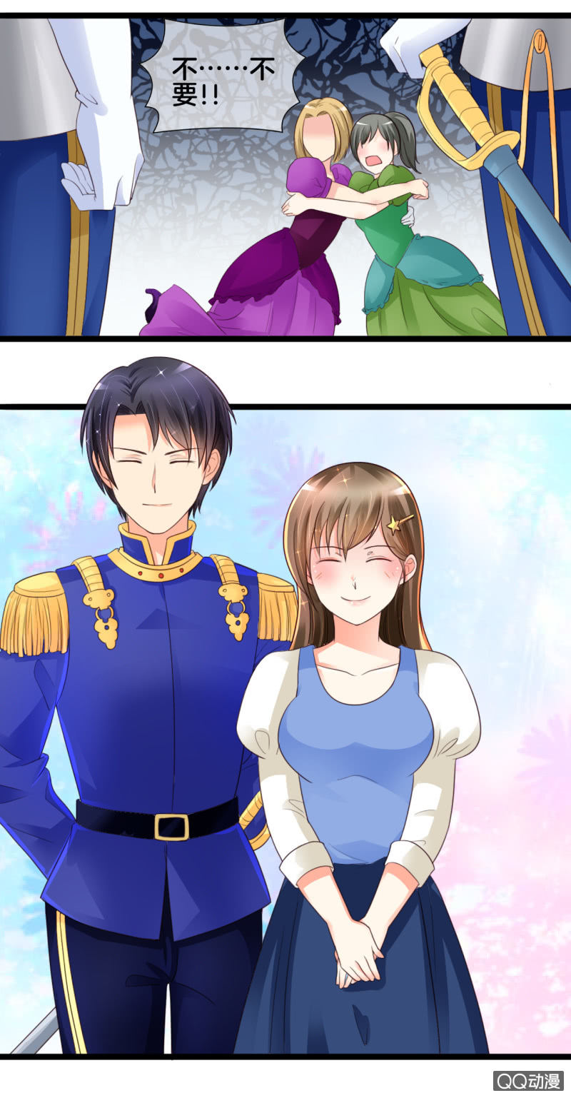 重生影后之總裁你走開 - 0122灰姑娘 - 3