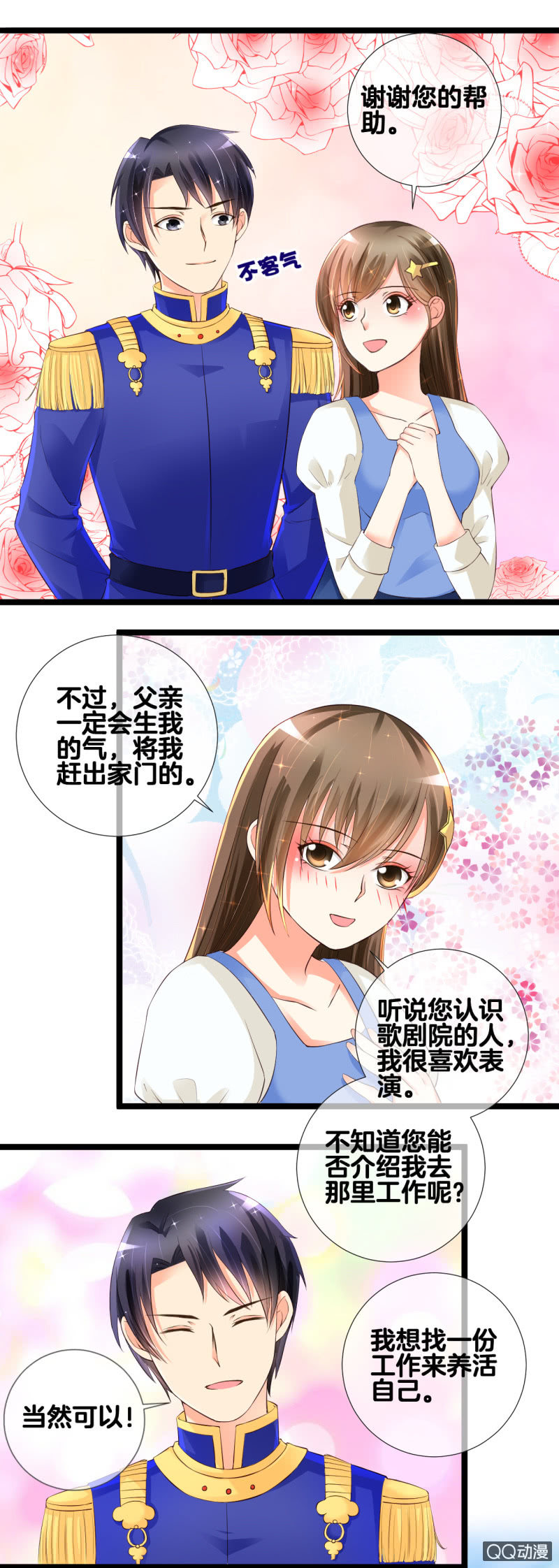 重生影后之總裁你走開 - 0122灰姑娘 - 1