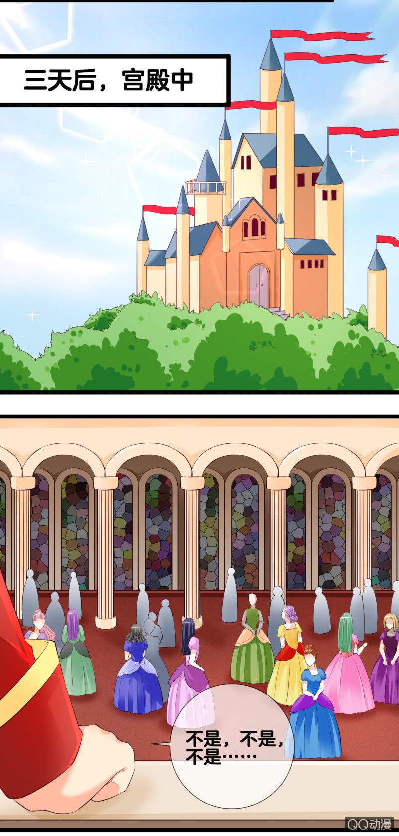 重生影后之總裁你走開 - 0122灰姑娘 - 2