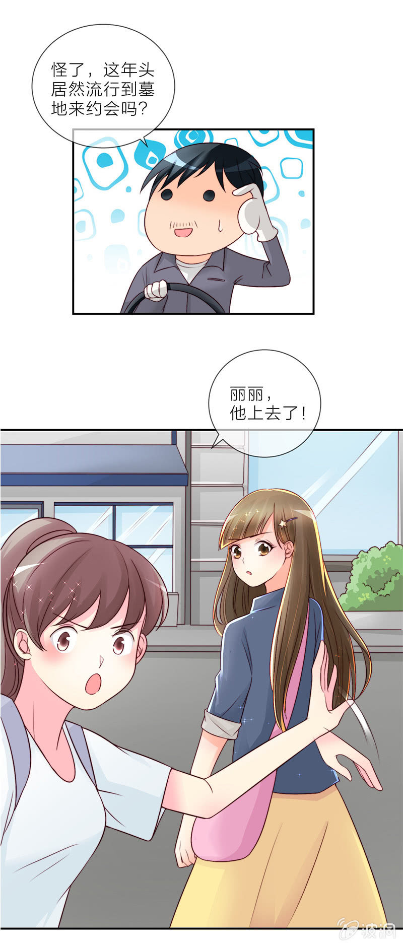 重生影后之總裁你走開 - 0014David·Ray - 2