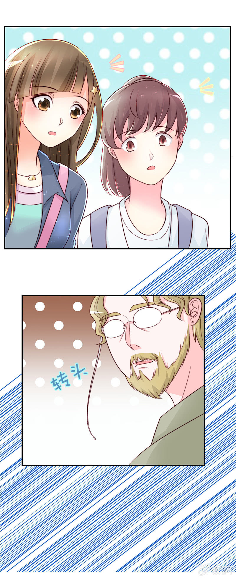 重生影后之總裁你走開 - 0014David·Ray - 2