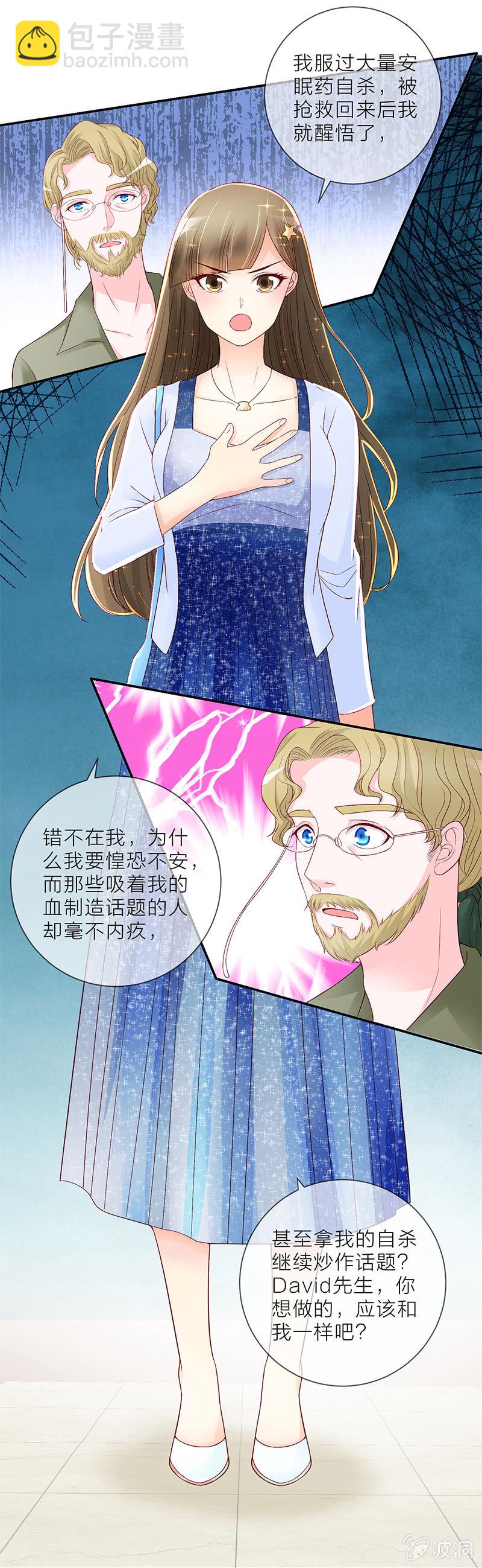 重生影后之總裁你走開 - 0016說服 - 2