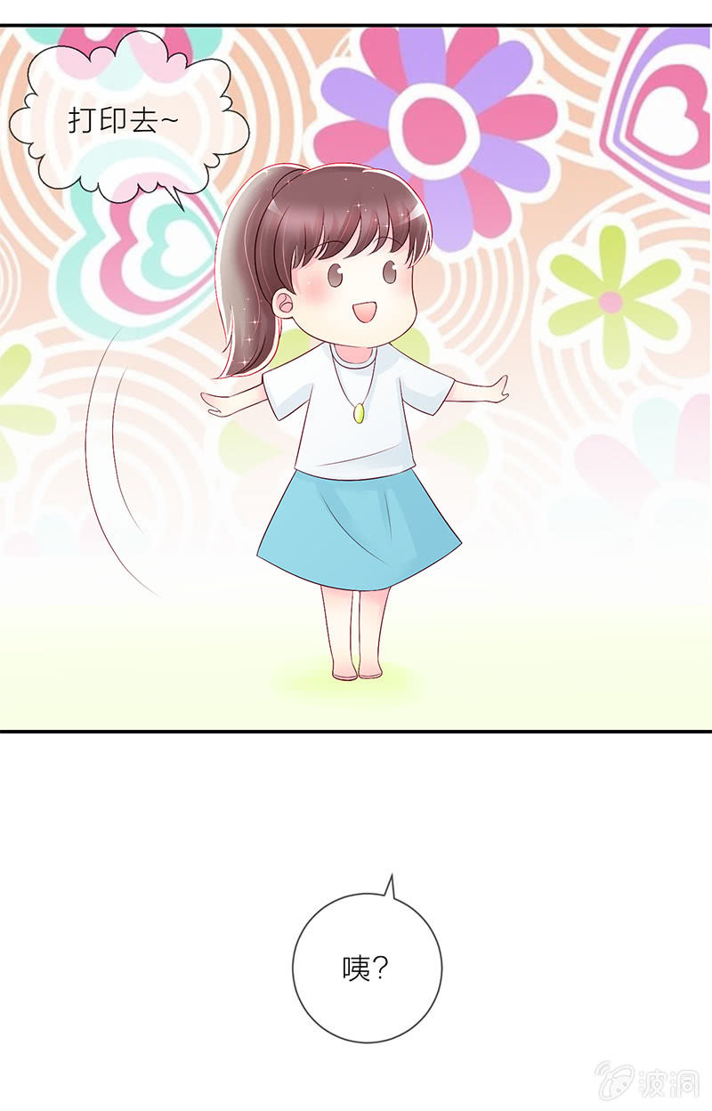 重生影后之總裁你走開 - 0016說服 - 2