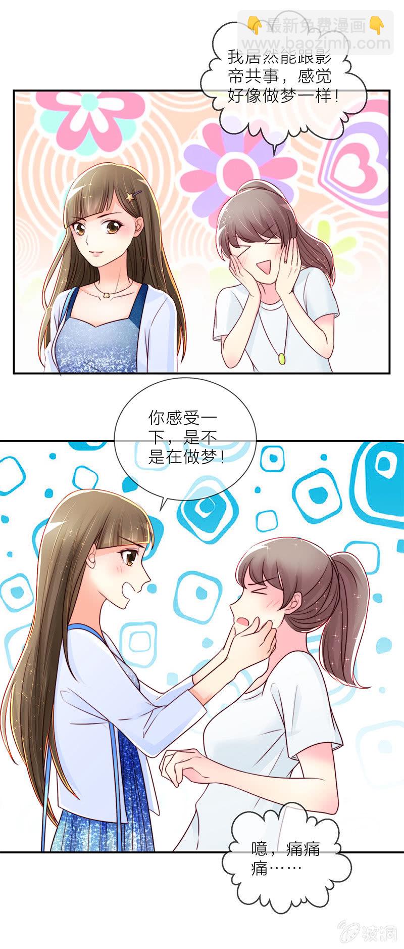 重生影后之總裁你走開 - 18狗仔 - 3