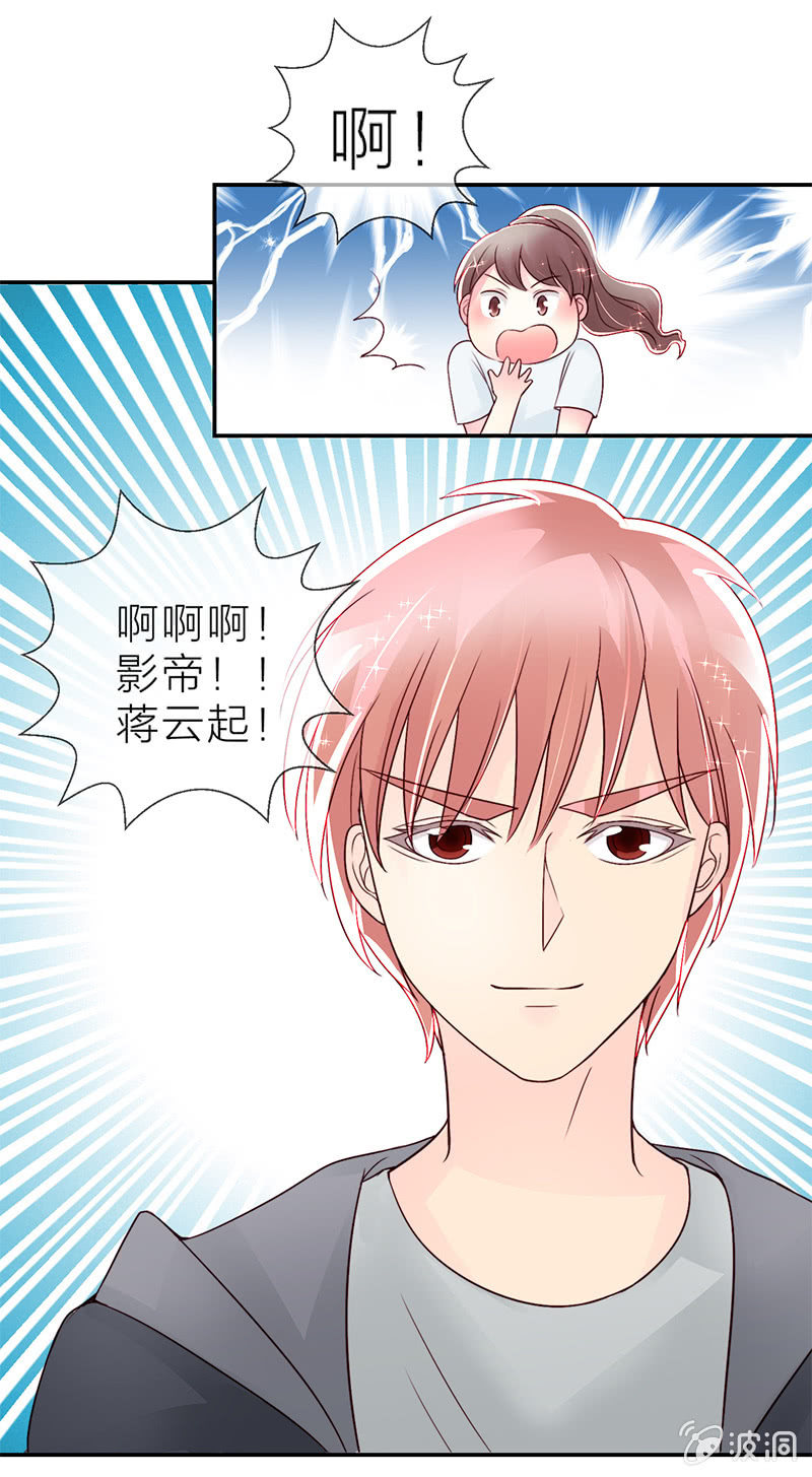 重生影后之總裁你走開 - 18狗仔 - 1