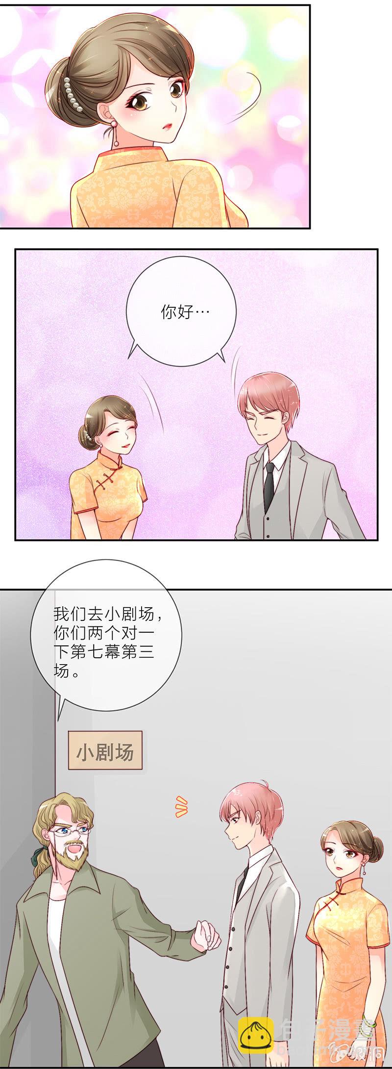 重生影后之總裁你走開 - 0020微博風波 - 2