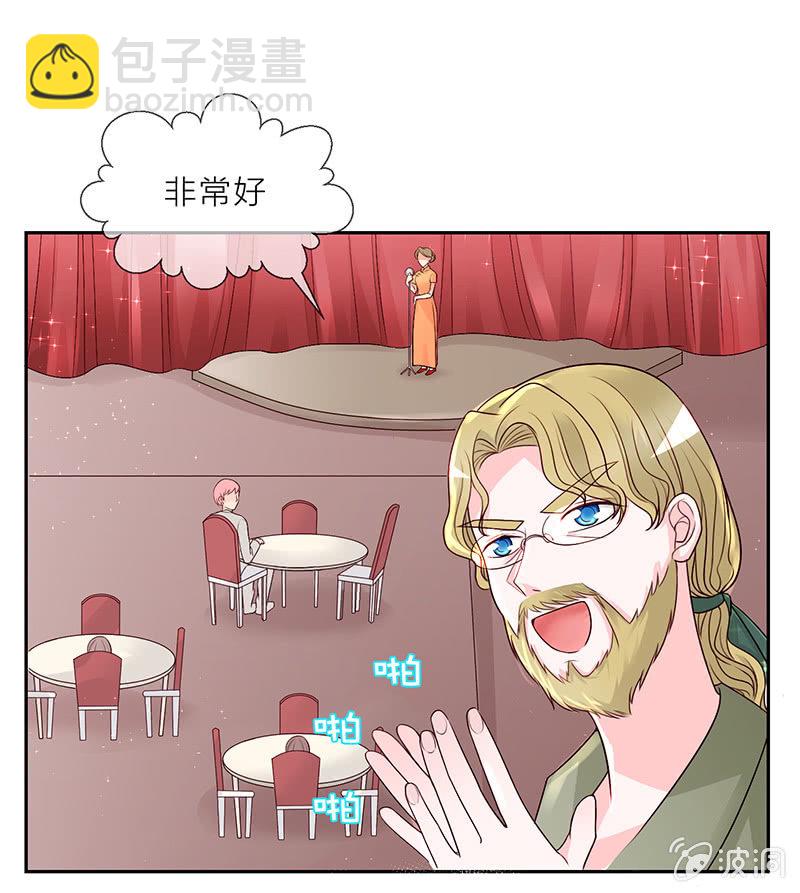 重生影后之總裁你走開 - 0022微博風波 - 1